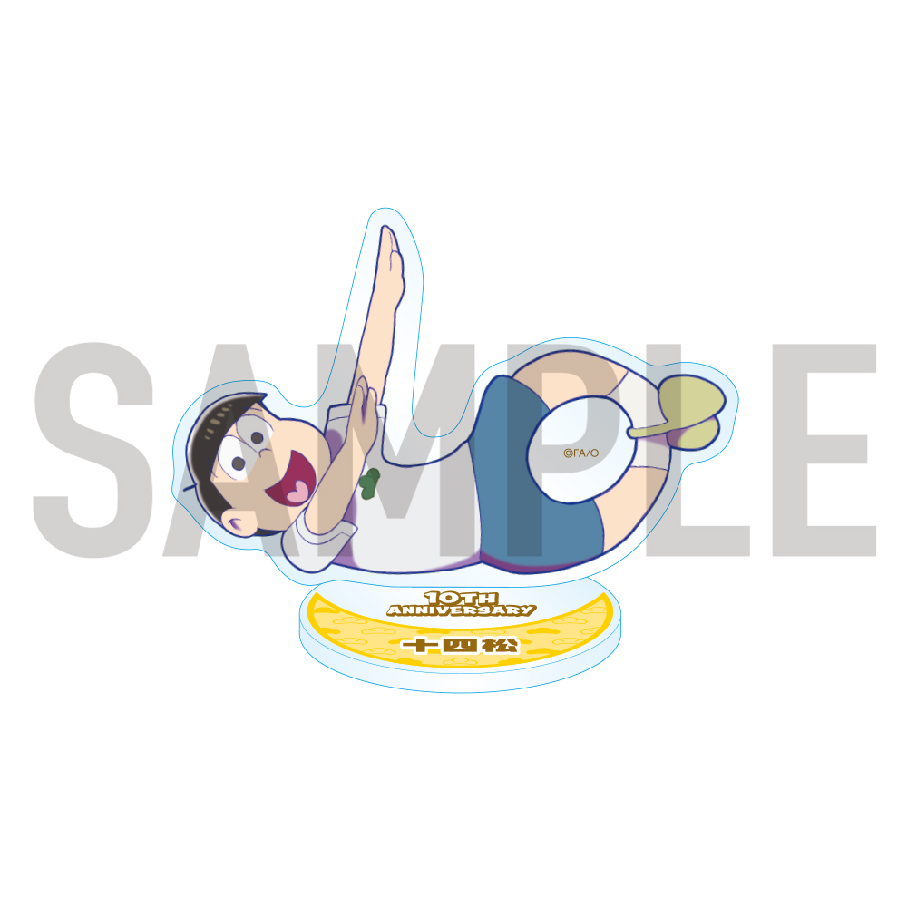 おそ松さん10周年グッズ アクリルスタンド（十四松）【アニメタイムズ