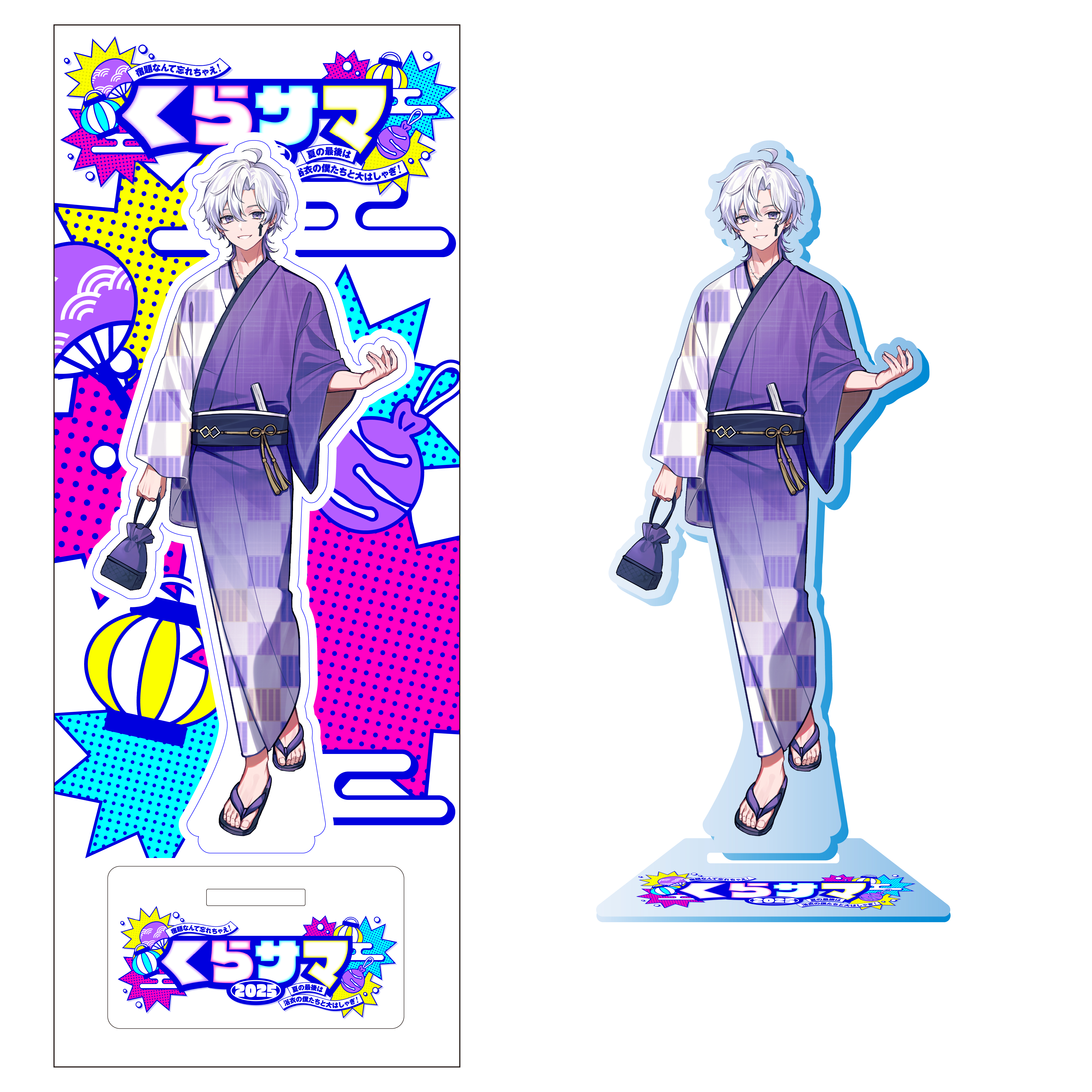 アバンティーズぬいぐるみ雑誌ポスターセット くらわん