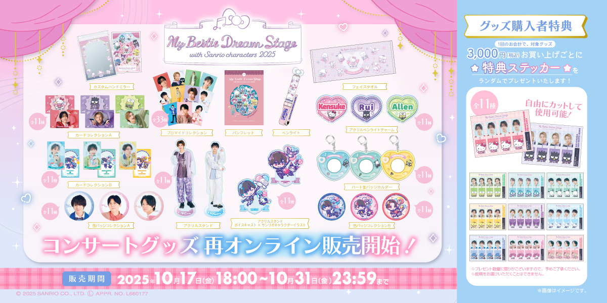 アニメキャラクター グッズ セット さとみ アニメキャラクター グッズ