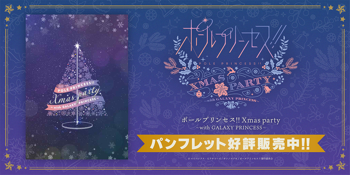 劇場版 ポールプリンセス‼︎ アクリルマドラー  コンプセット お 得 な 通販 サイトゲーム・おもちゃ・グッズ - 劇場版 ポール