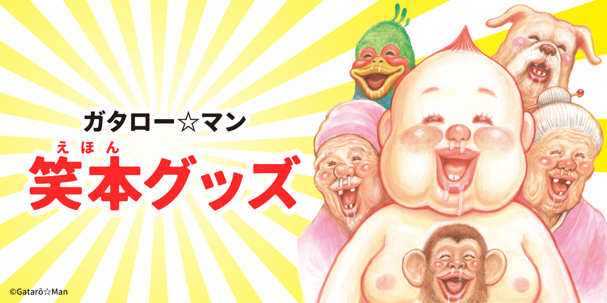 アニメタイムズSTORE