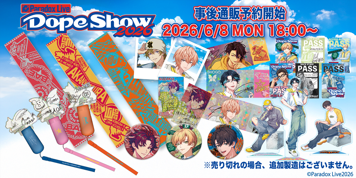 アニメタイムズSTORE