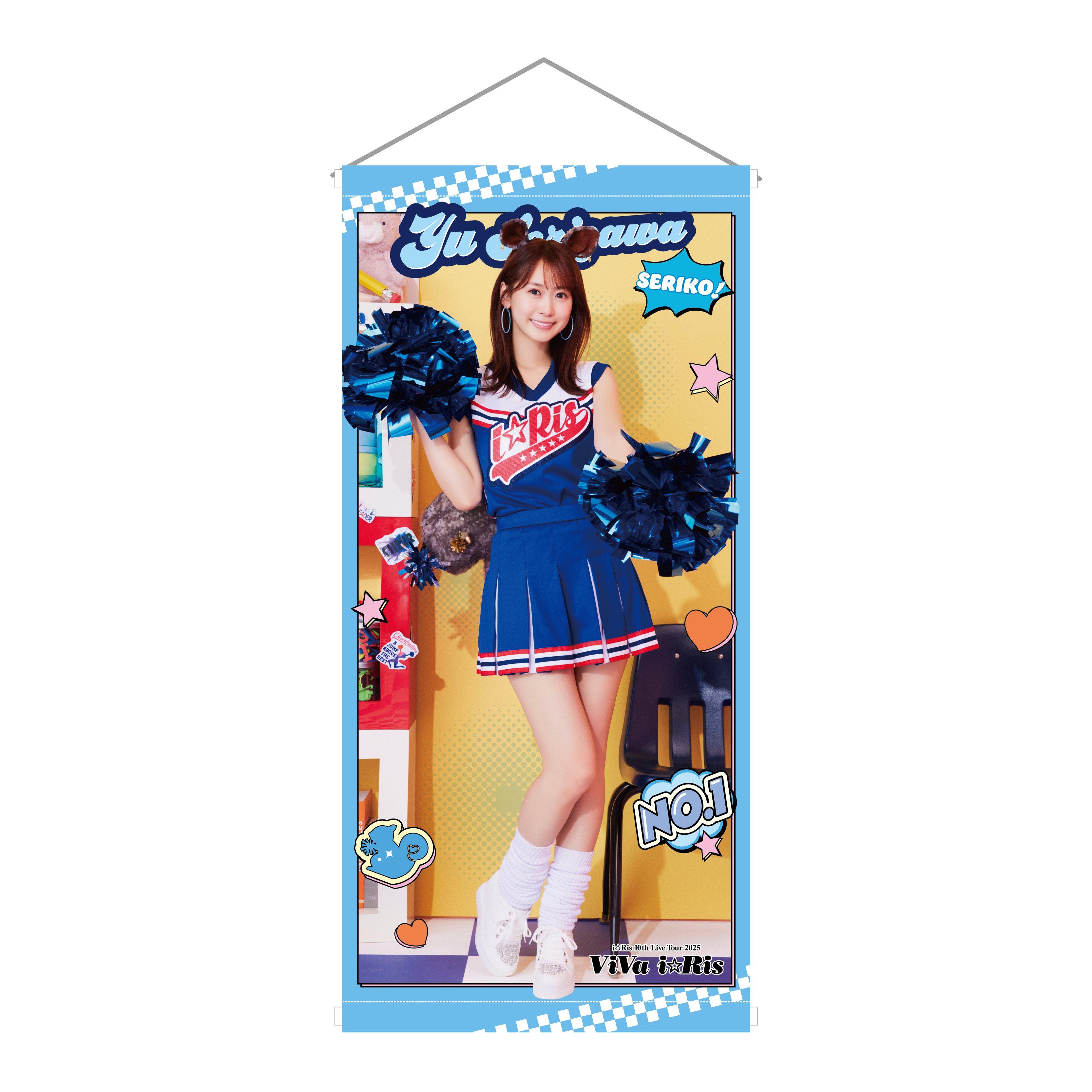 i☆Ris 芹澤優 複製サイン入り等身大タペストリー オンラインくじ i☆Ris 芹澤優 複製サイン入り等身大タペストリー オンライン