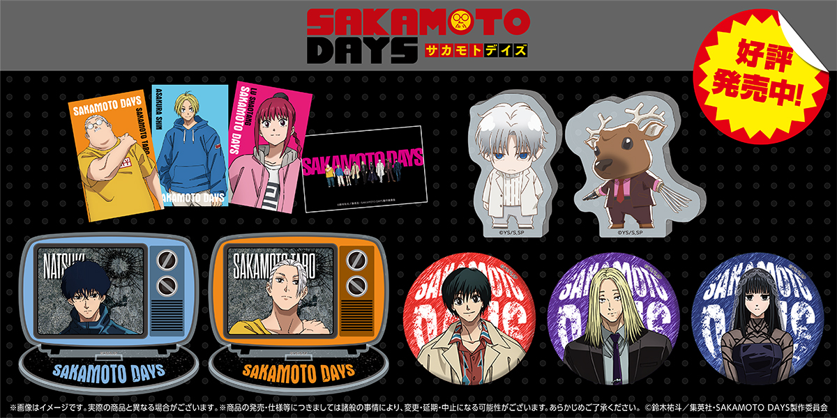 アニメタイムズSTORE