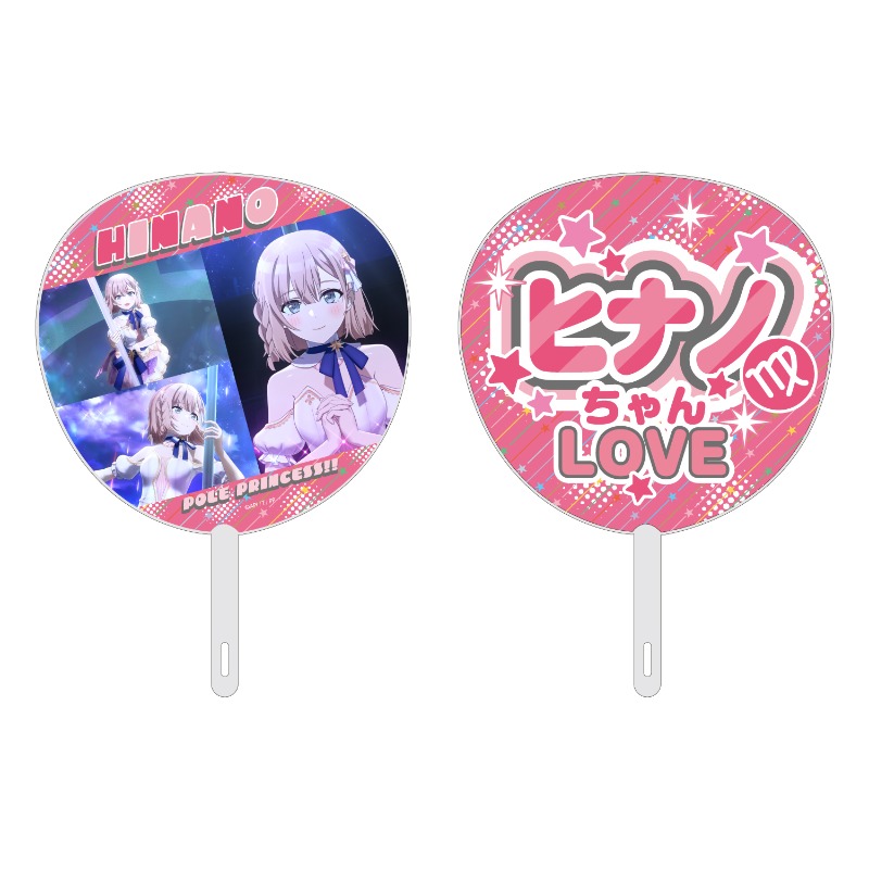 劇場版 ポールプリンセス!!」 応援うちわ 星北 ヒナノ【アニメタイムズ