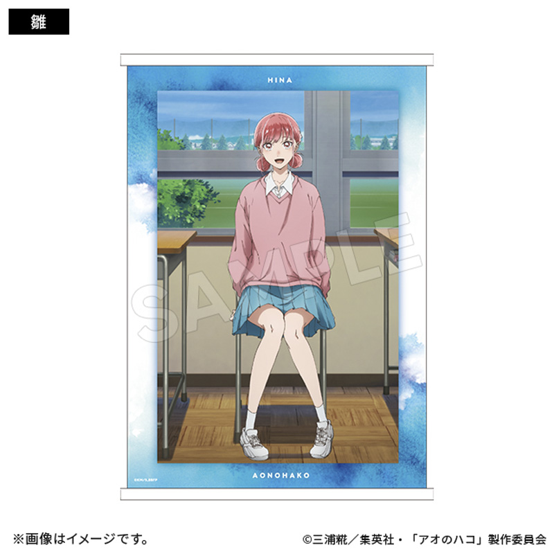 アオのハコ　夏色　Sugar Days タペストリー 蝶野雛 TVアニメ「アオのハコ」～夏色＊Sugar Days～inアトレ秋葉原
