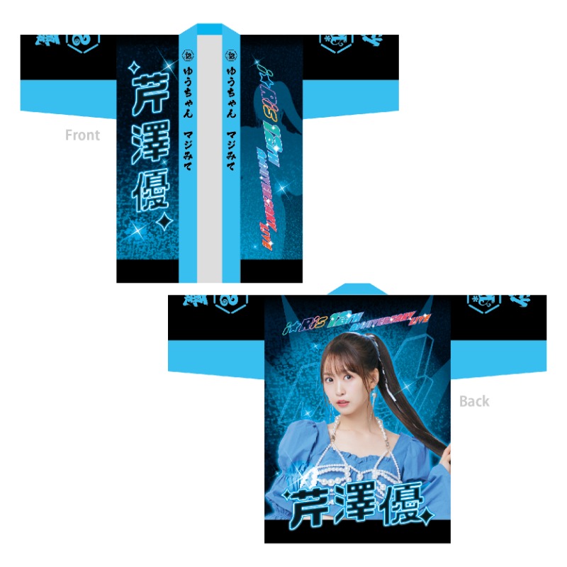 i☆Ris 芹澤優 法被 MM(マジ卍)!はっぴ(芹澤優)【アニメタイムズSTORE】