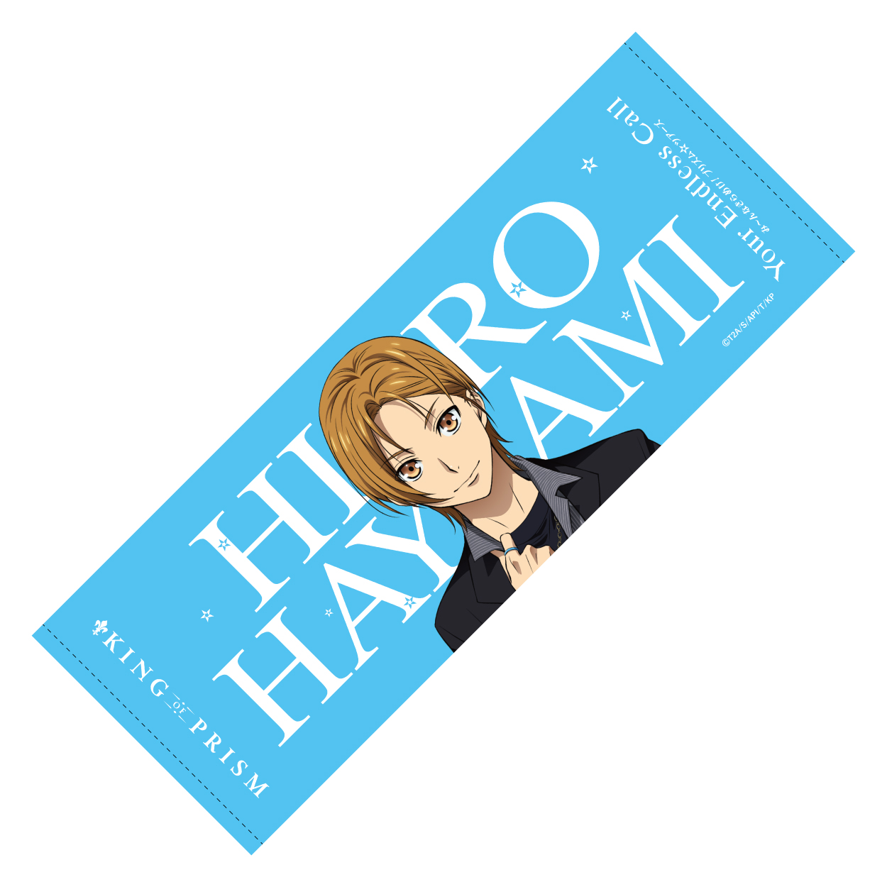 KING OF PRISM商品の検索結果【アニメタイムズSTORE】