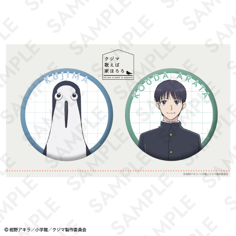 すべての商品の検索結果【アニメタイムズSTORE】