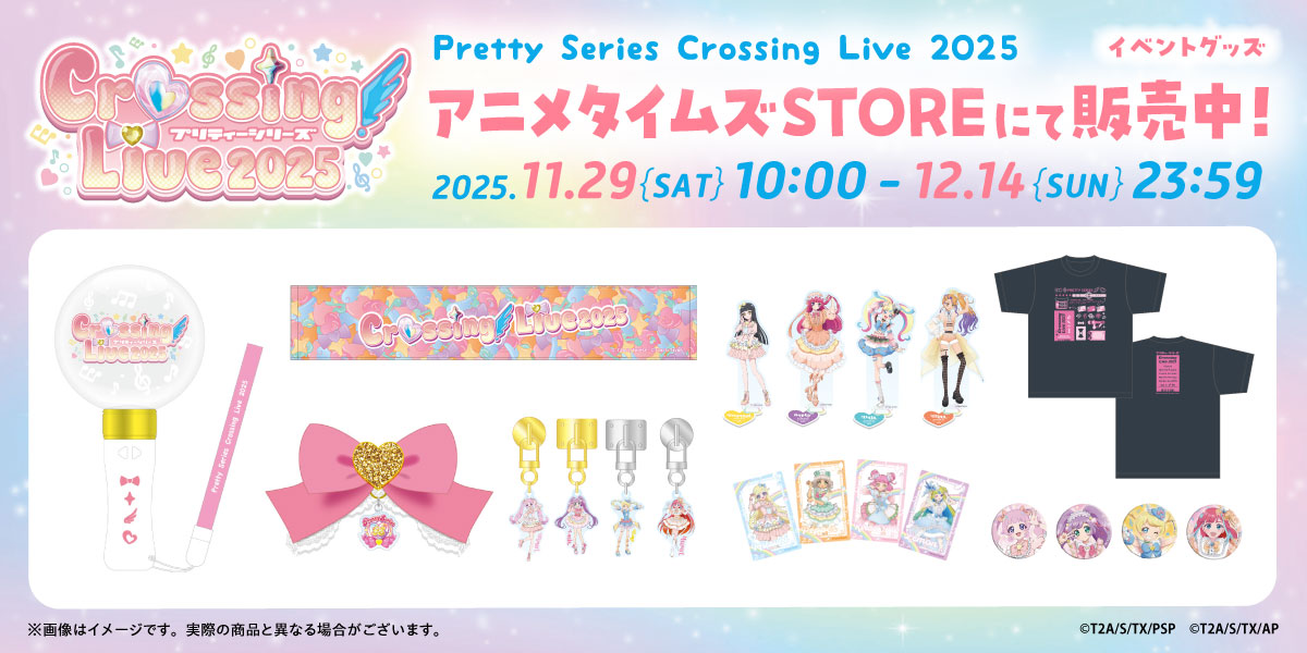 プリティーシリーズ