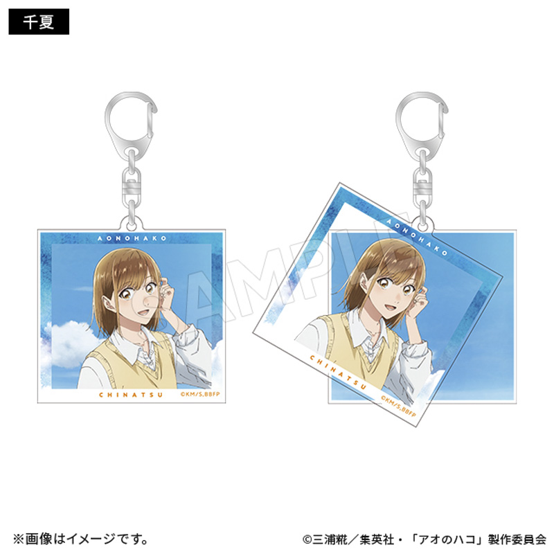 アオのハコ レイヤーアクリルキーホルダー 教室ver. (千夏