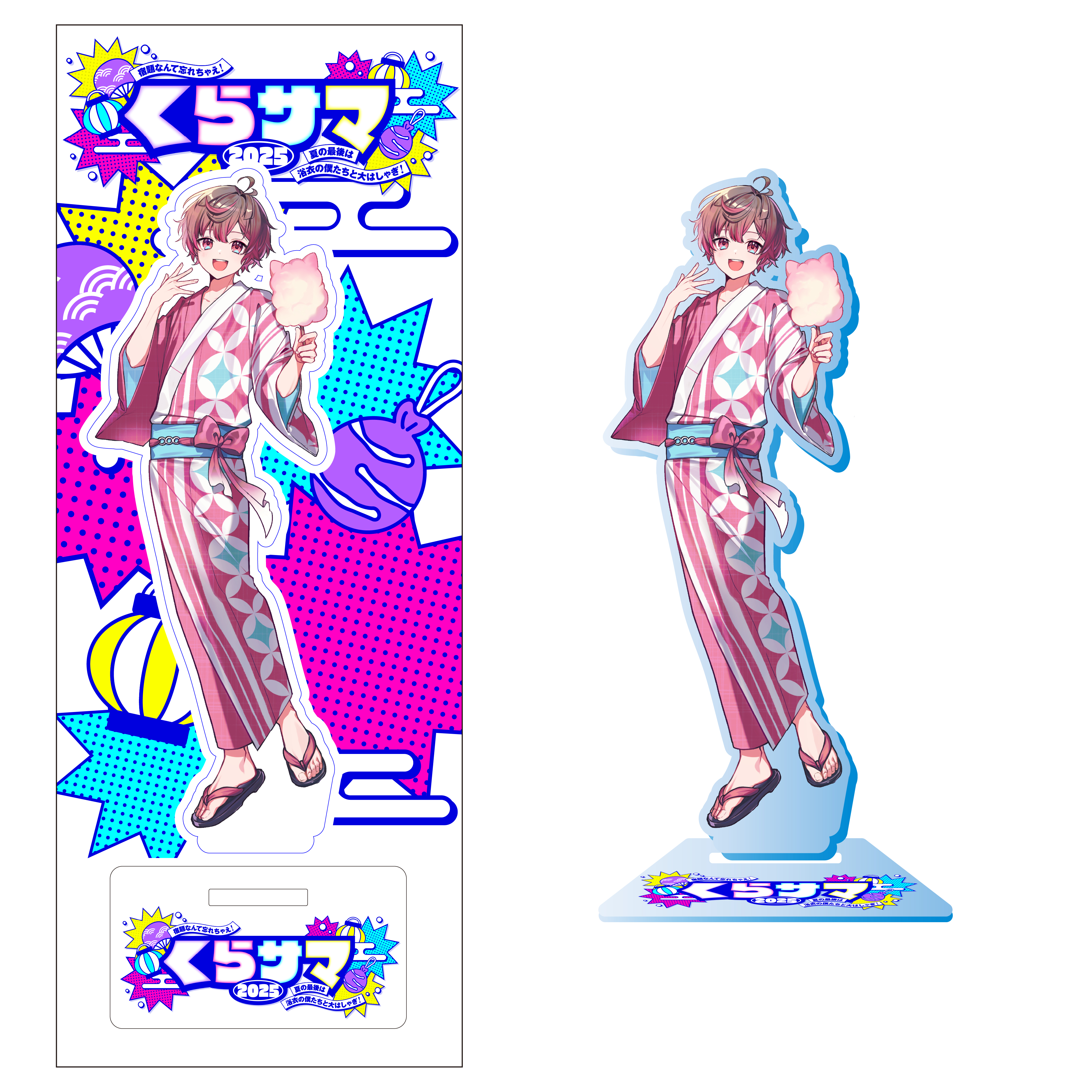 アバンティーズぬいぐるみ雑誌ポスターセット くらわん