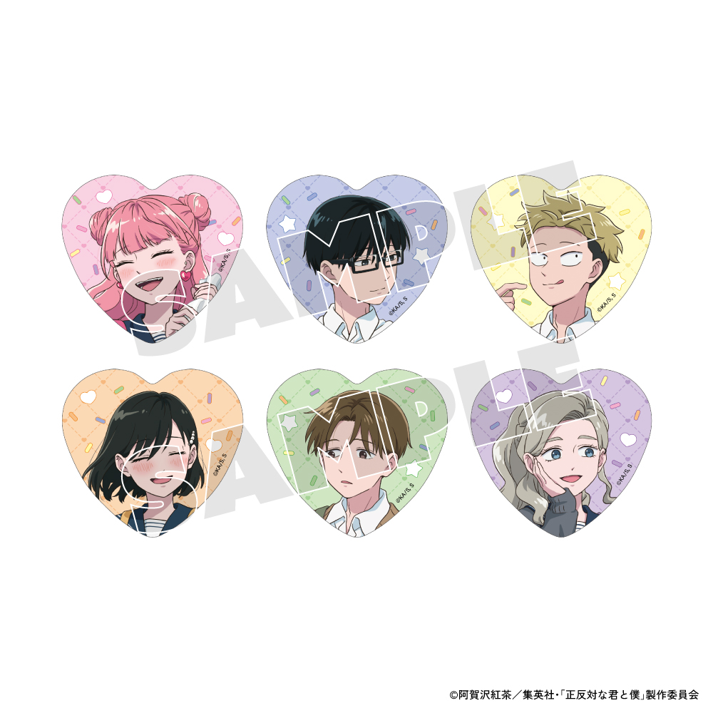 正反対な君と僕 トレーディングハート缶バッジ バレンタイン描き下ろし
