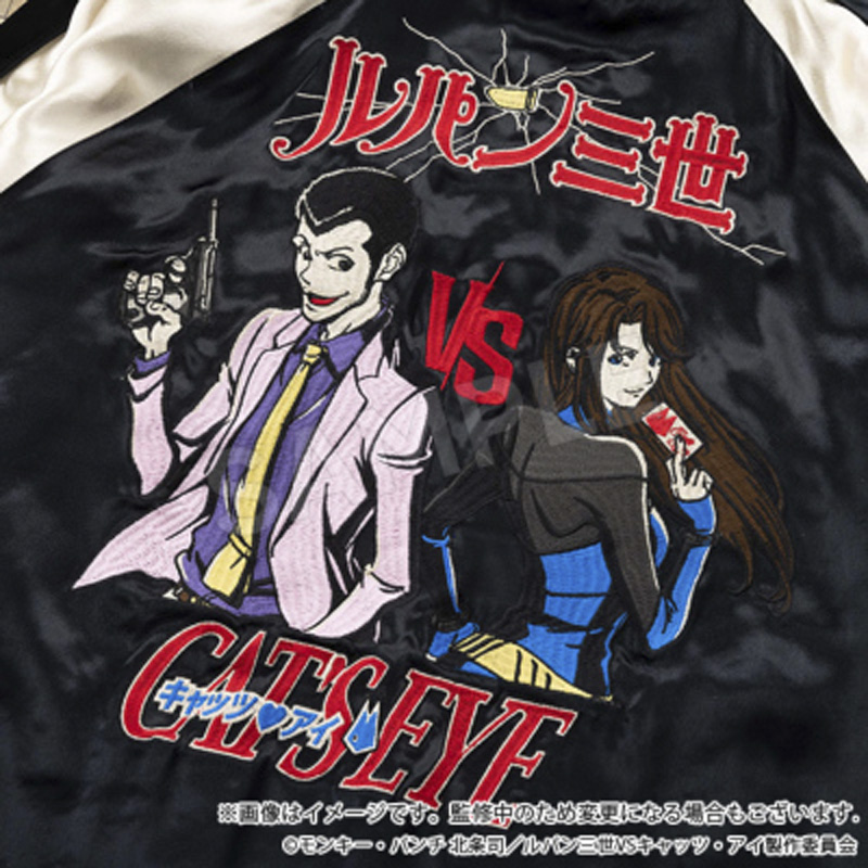 ルパン三世 VS キャッツ・アイ リバーシブルスカジャン ルパン