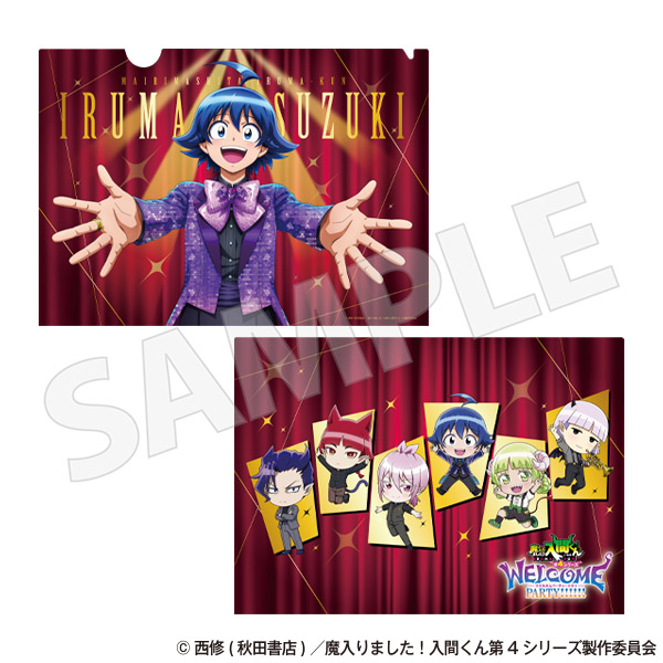 魔入りました！入間くん