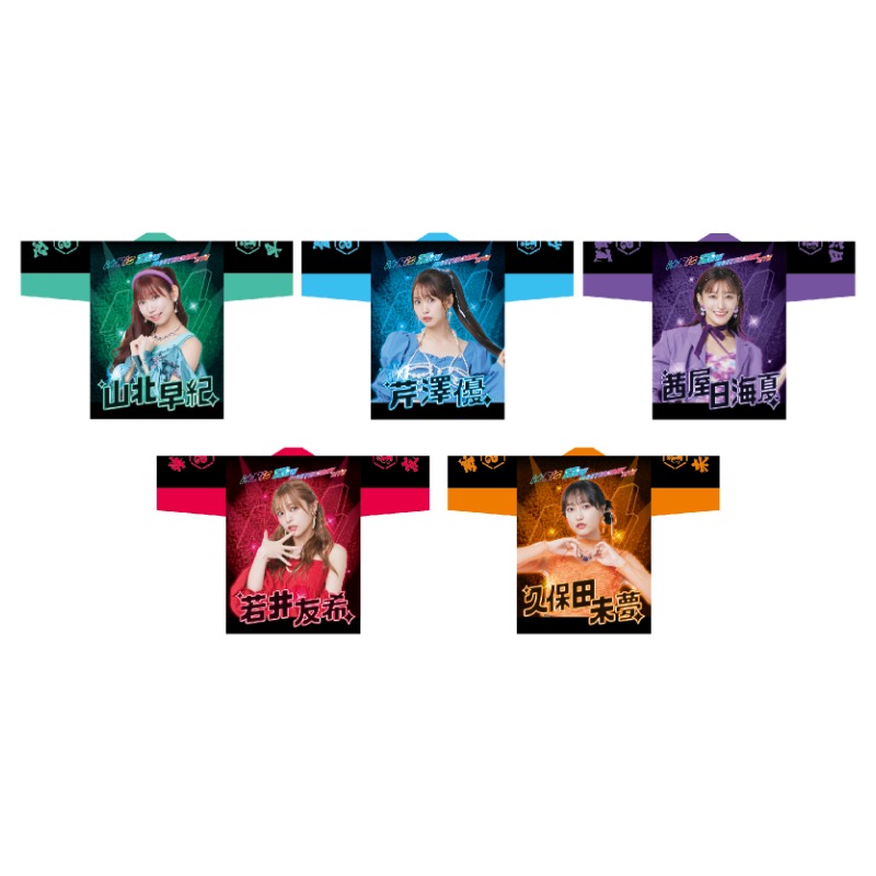 i☆Ris 久保田未夢 法被 Amazon.co.jp: iRis 久保田未夢 8th ライブツアー わっしょい
