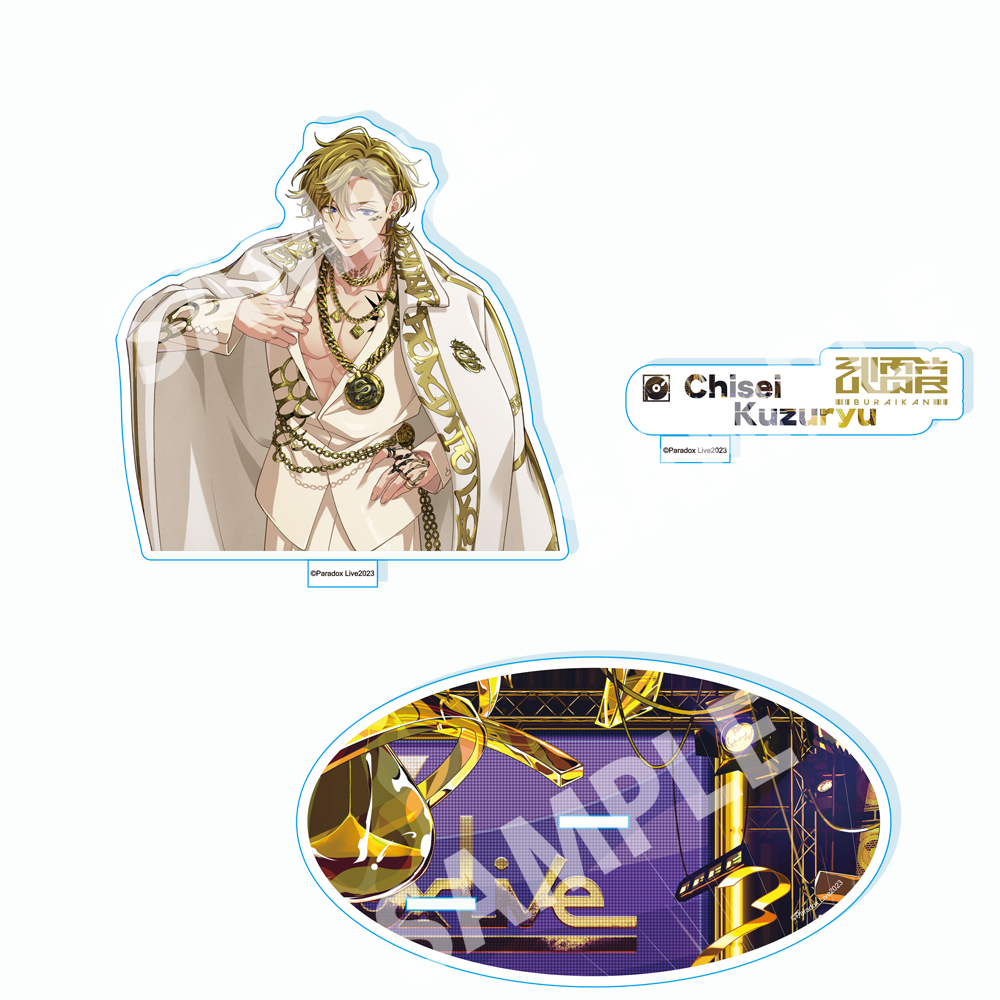 九頭竜智生 アクリルスタンド 3周年 Paradox Live パラライ 3周年 4