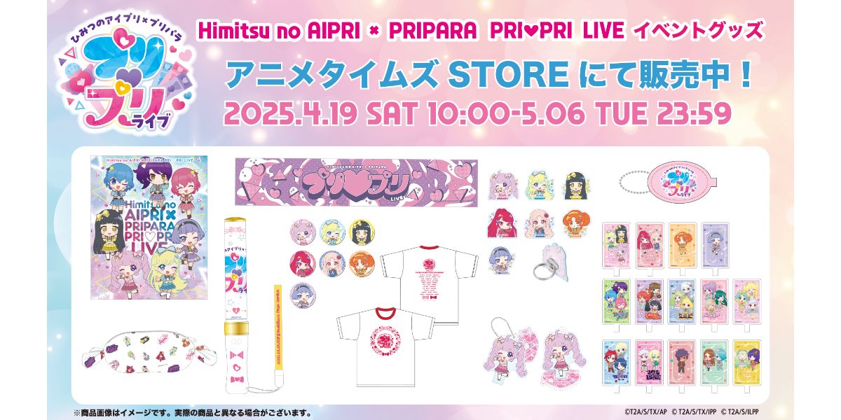 アニメグッズ サイト 映画「五等分の花嫁」POP UP SHOP 限定