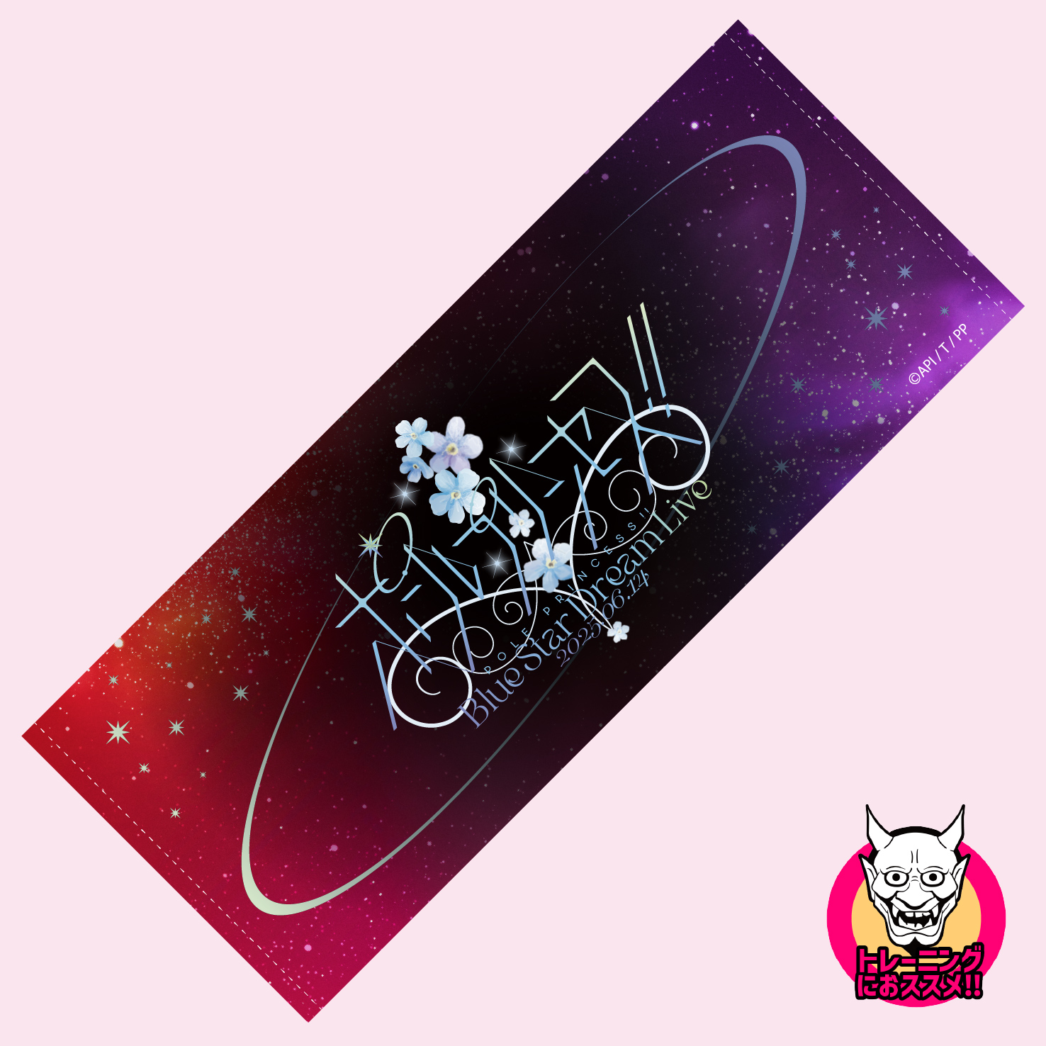 ポールプリンセス!!