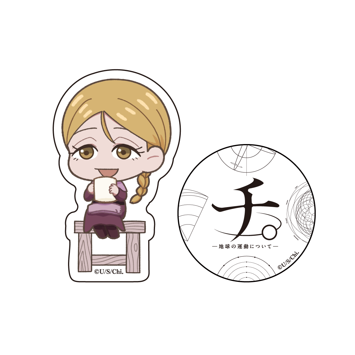 チ。-地球の運動について-【アニメタイムズSTORE】