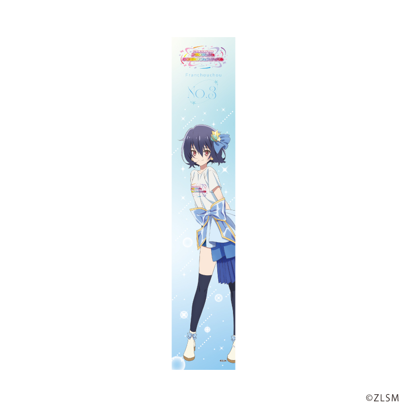 ゾンビランドサガ ふんわりスタイル タオル 水野愛 ゾンビランドサガLIVE〜フランシュシュ ゆめぎんがフェスティバル