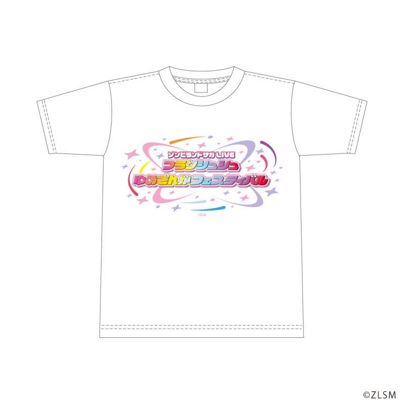 ゾンビランドサガ　Tシャツ　白　Lサイズ ゾンビランドサガLIVE〜フランシュシュ ゆめぎんがフェスティバル〜 T