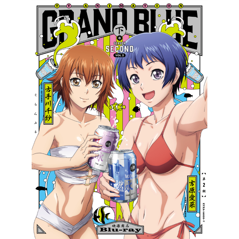 ぐらんぶる商品の検索結果【アニメタイムズSTORE】