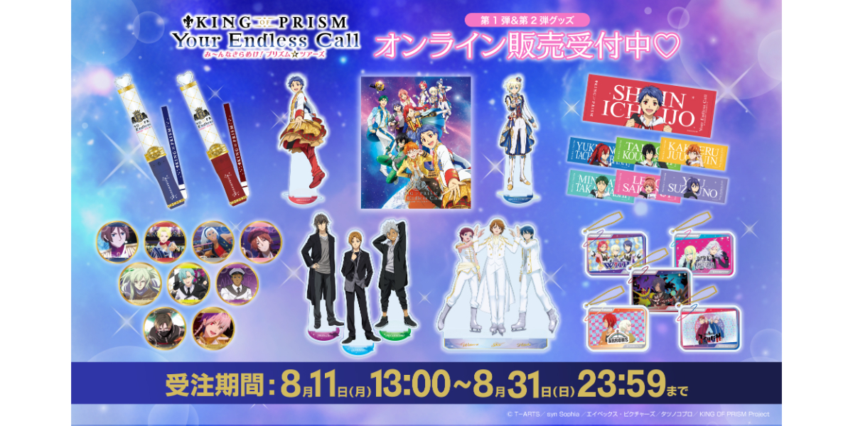 アニメタイムズSTORE