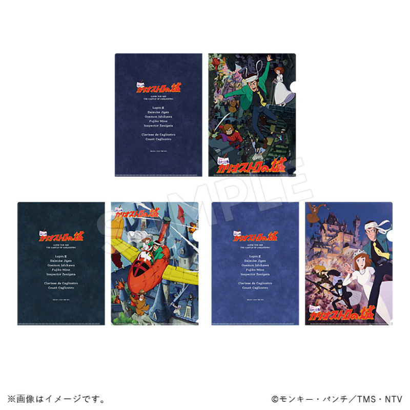 クリアファイル【アニメタイムズSTORE】