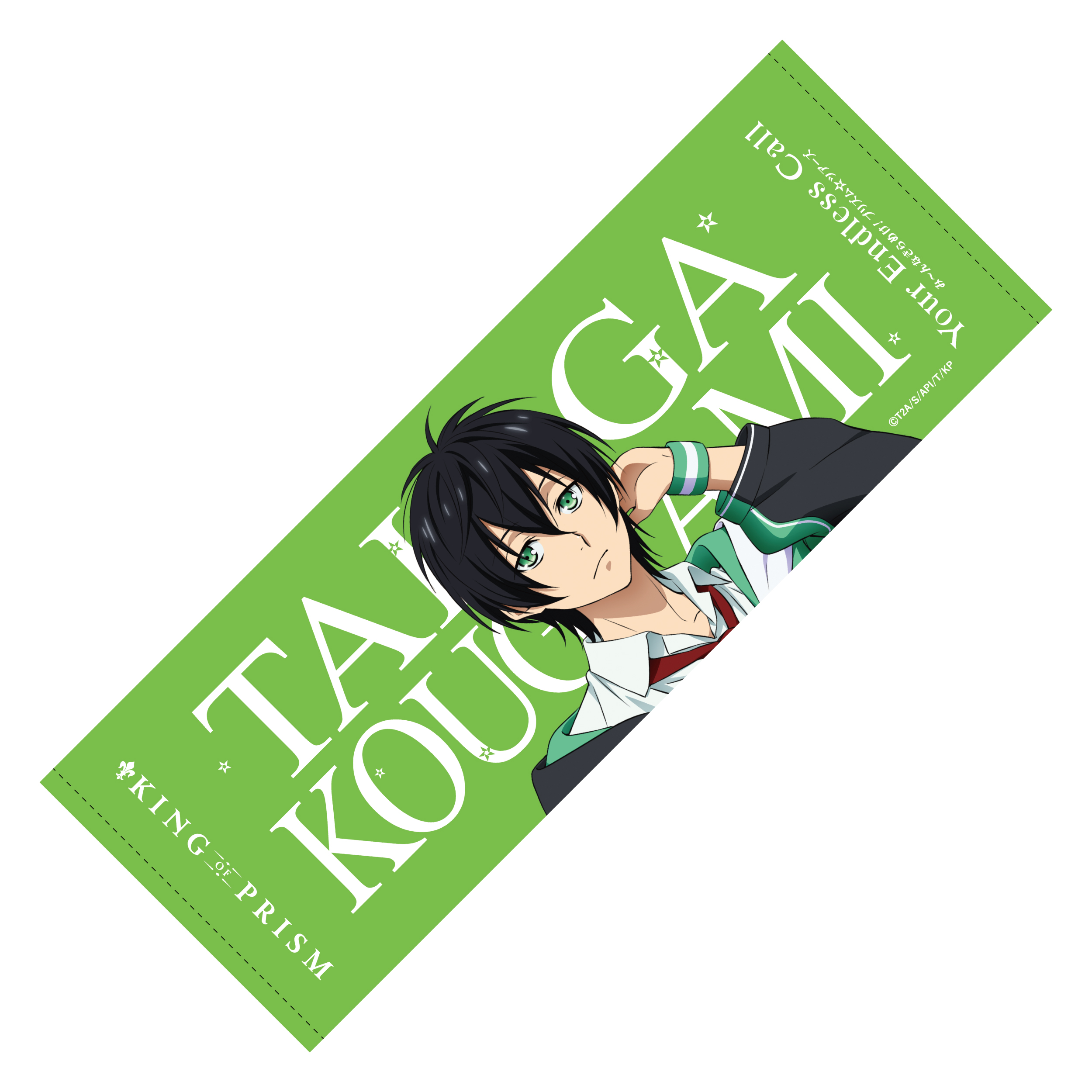 KING OF PRISM 香賀美タイガ 応援タオル アクスタ SEGA - セガ KING OF PRISM マフラータオル 香賀美タイガ ※複数