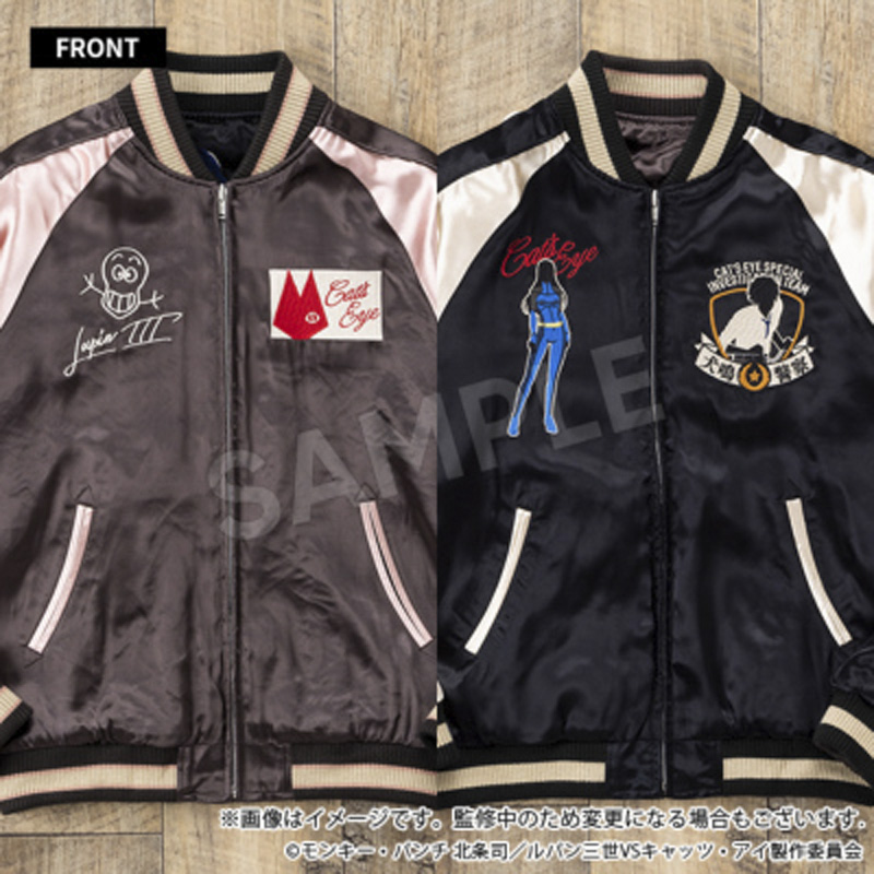 ルパン三世 VS キャッツ・アイ リバーシブルスカジャン キャッツ・アイ