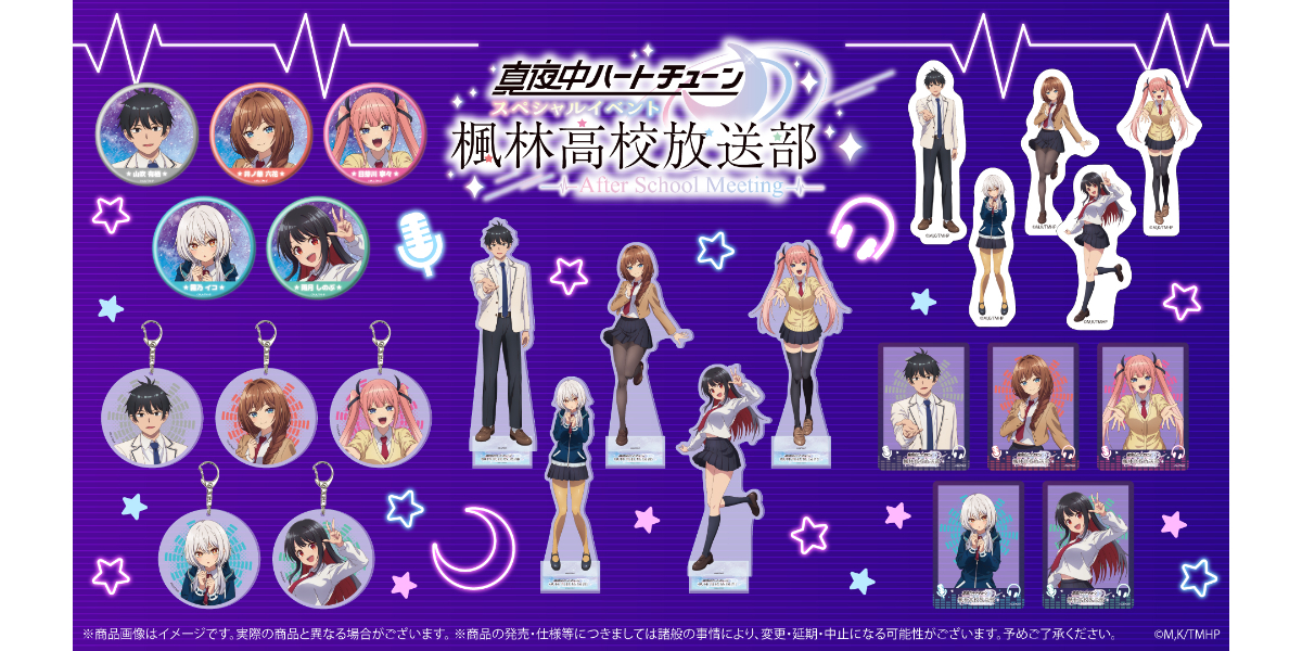 アニメタイムズSTORE
