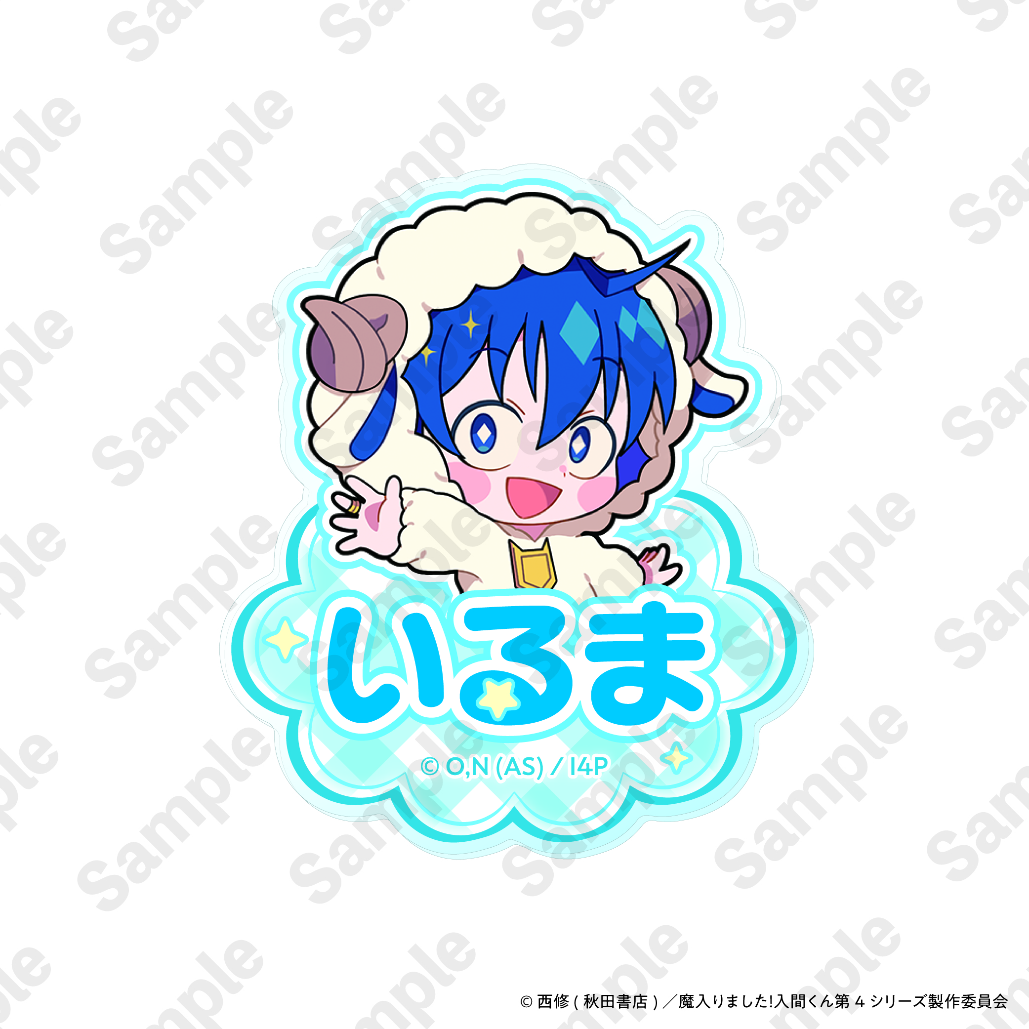 魔入りました！入間くん アニぬい アクリルバッジ 鈴木入間【アニメ