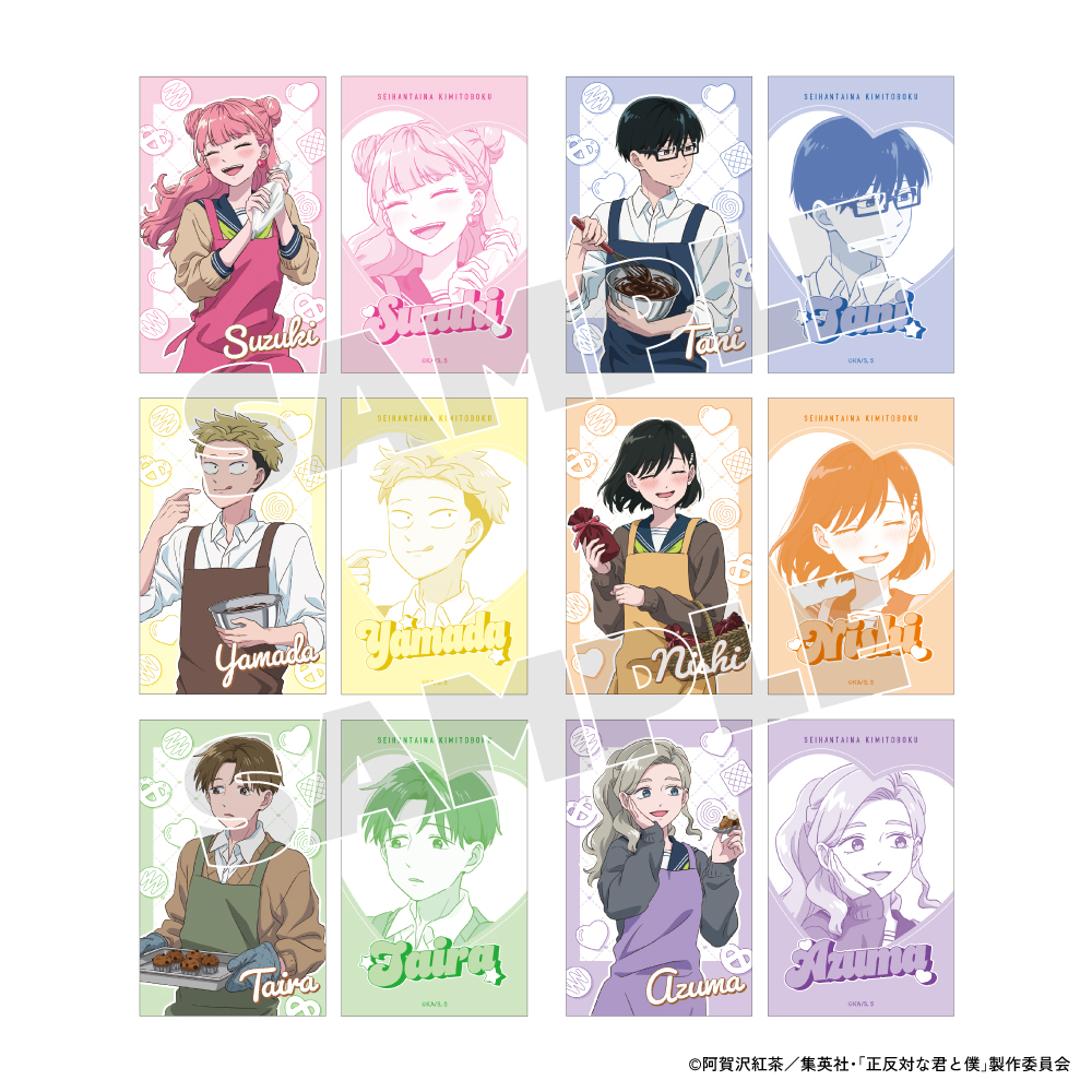 ②特典13点　正反対な君と僕 全巻　初版　COMIC ZIN　イラストカード 正反対な君と僕 特典 イラストカード アニメイト 鈴木 谷 阿賀沢紅茶 2