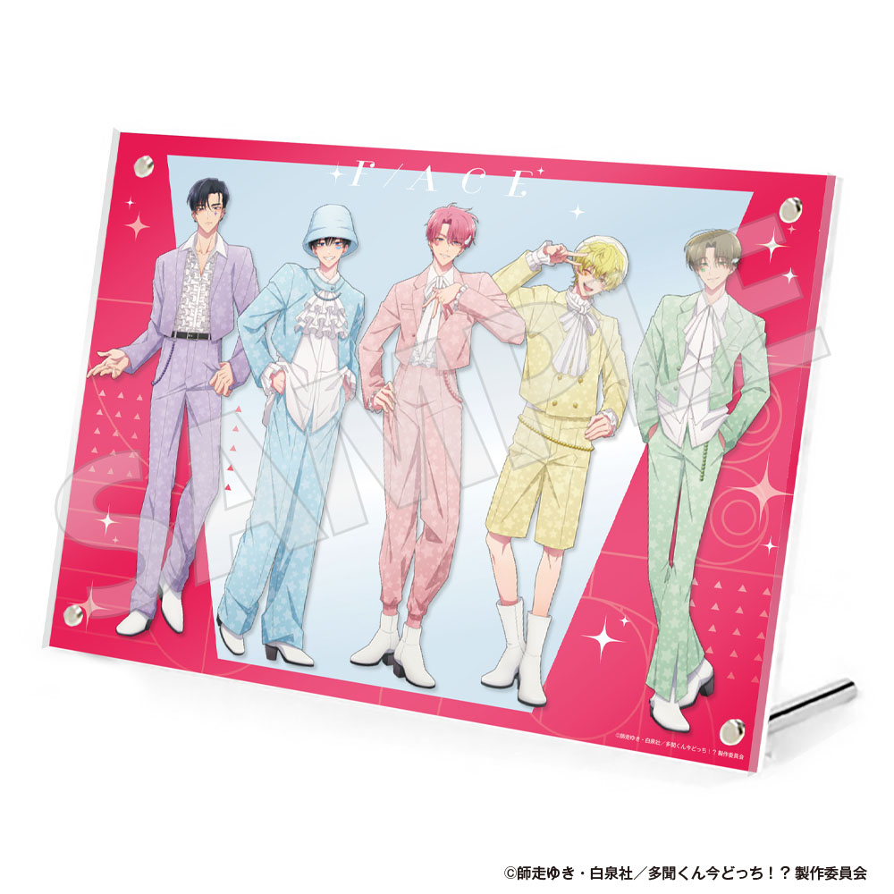 多聞くん今どっち！？商品の検索結果【アニメタイムズSTORE】