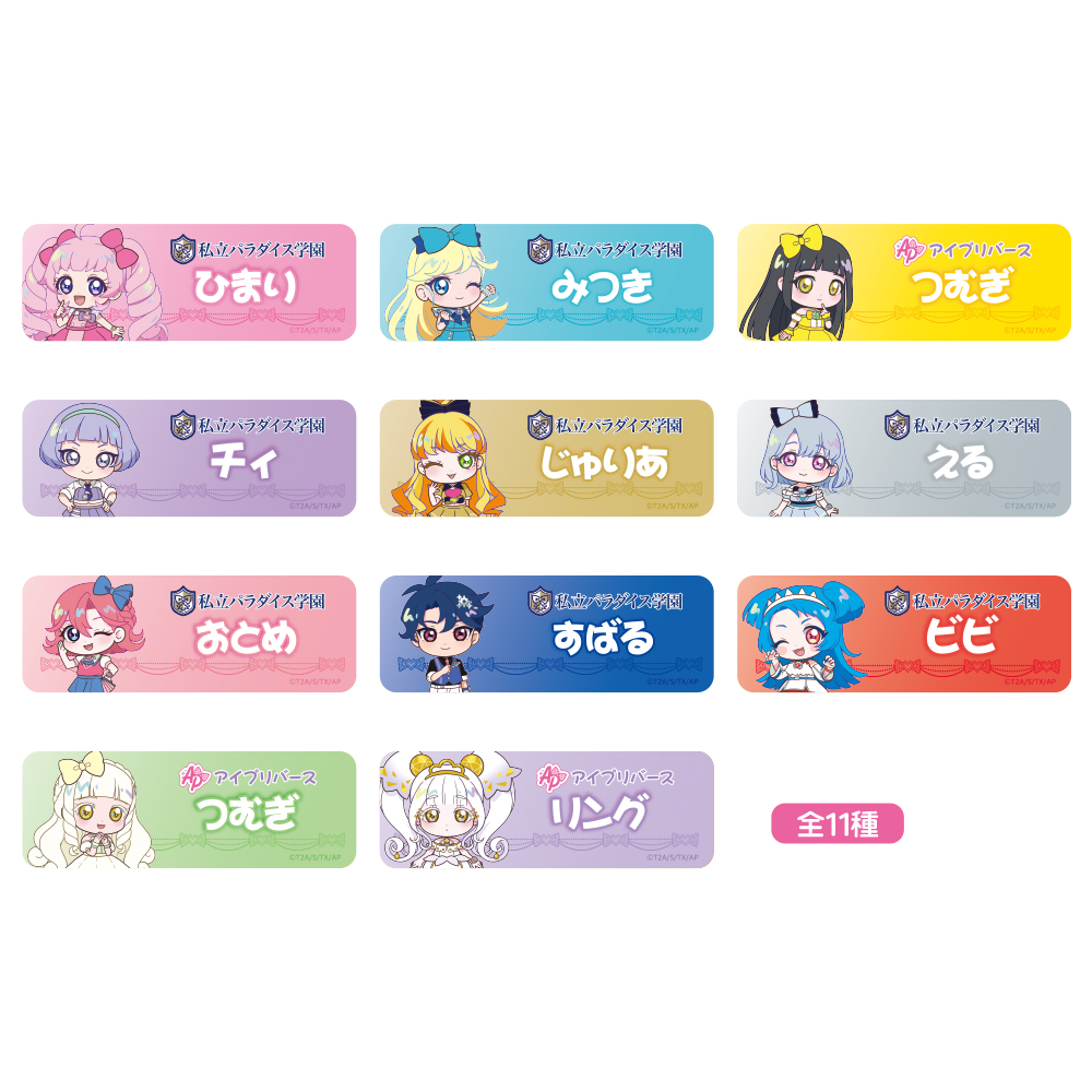 アニメタイムズSTORE