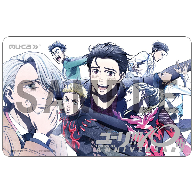 アニメタイムズストア有償特典】『ユーリ!!! on RADIO』ダウンロード