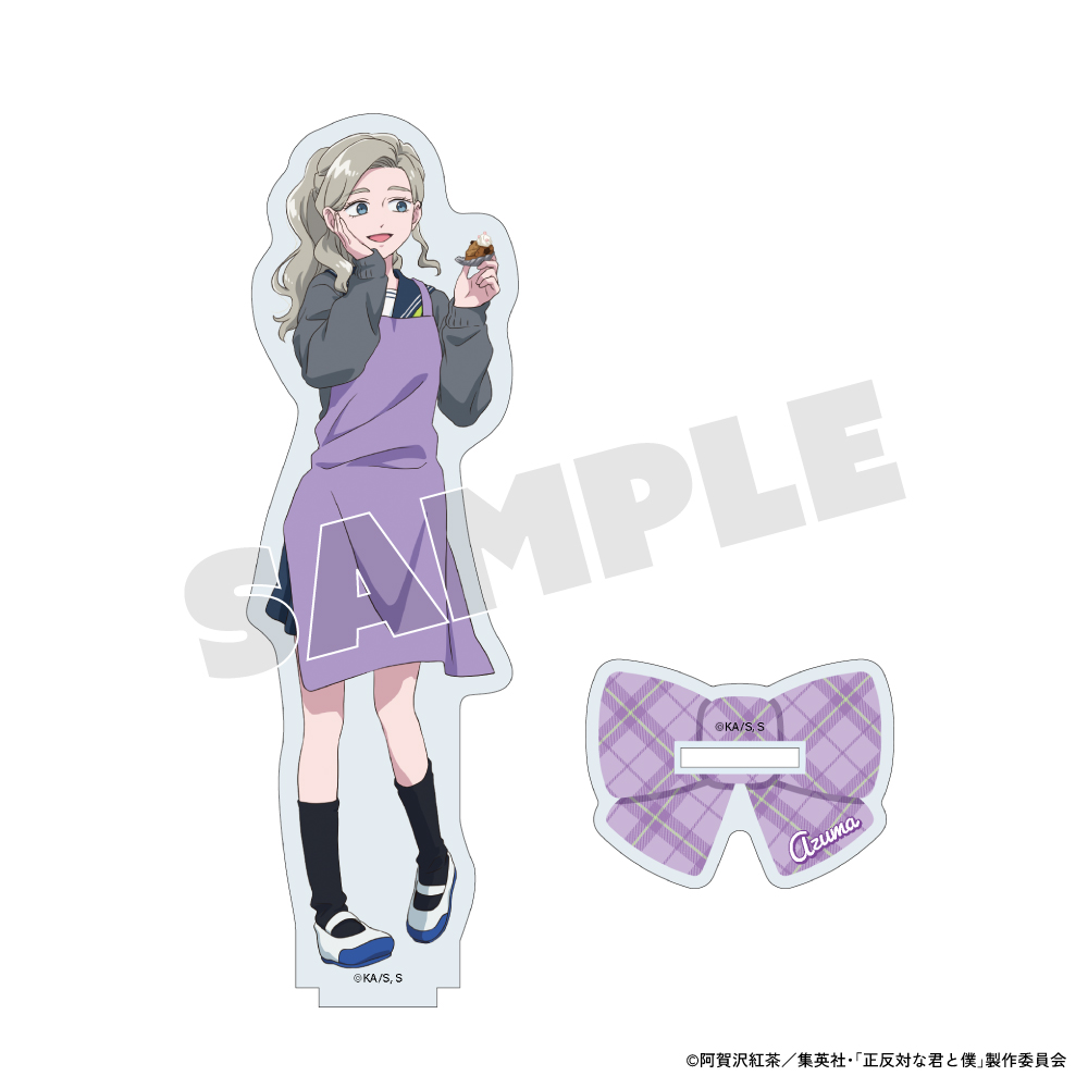 正反対な君と僕 アクリルスタンド 東 バレンタイン描き下ろしver