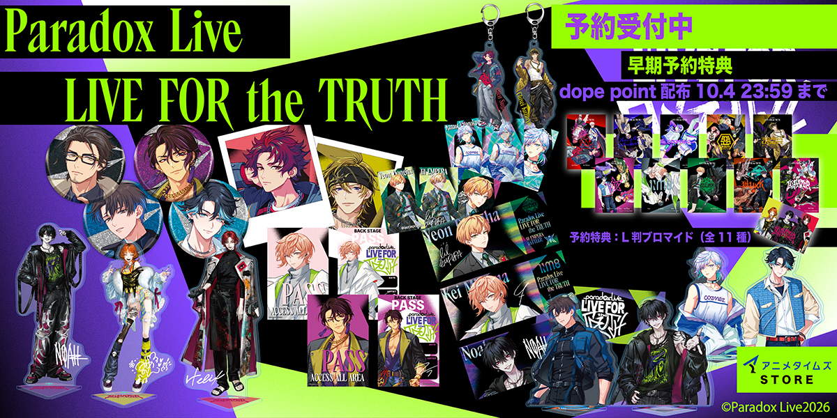 アニメタイムズSTORE