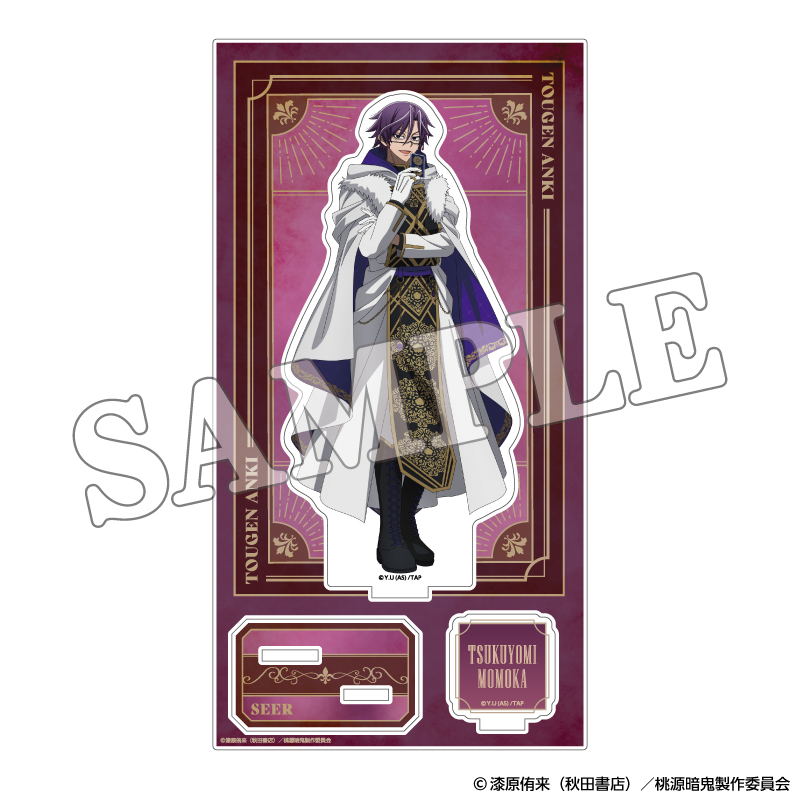 桃源暗鬼 アクリルスタンド 人狼 (桃華 月詠)【YTE公式オンライン