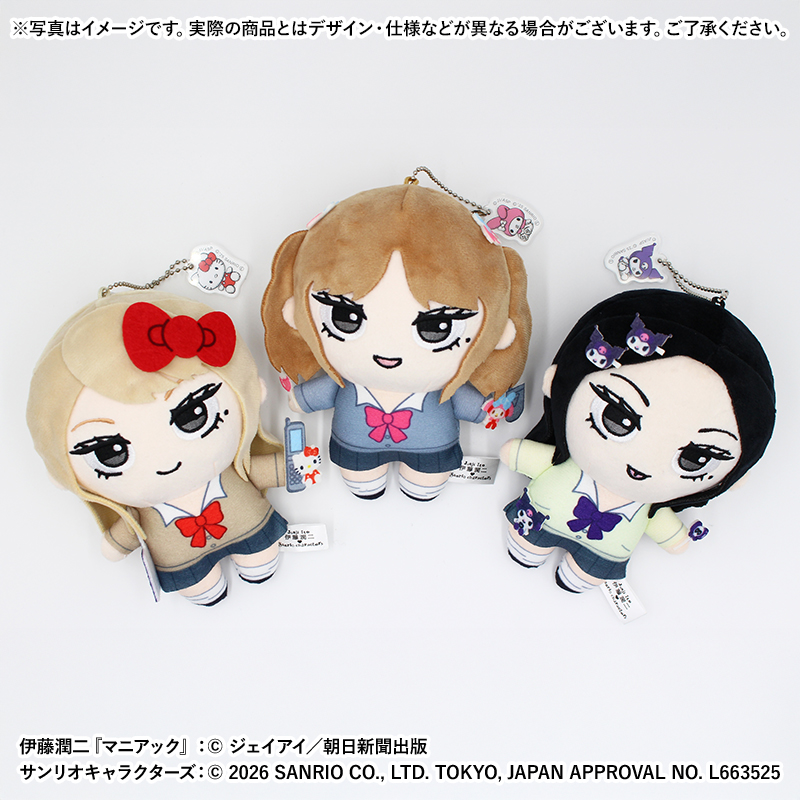 伊藤潤二・サンリオキャラクターズ ぬいぐるみ アクリルチャーム付き