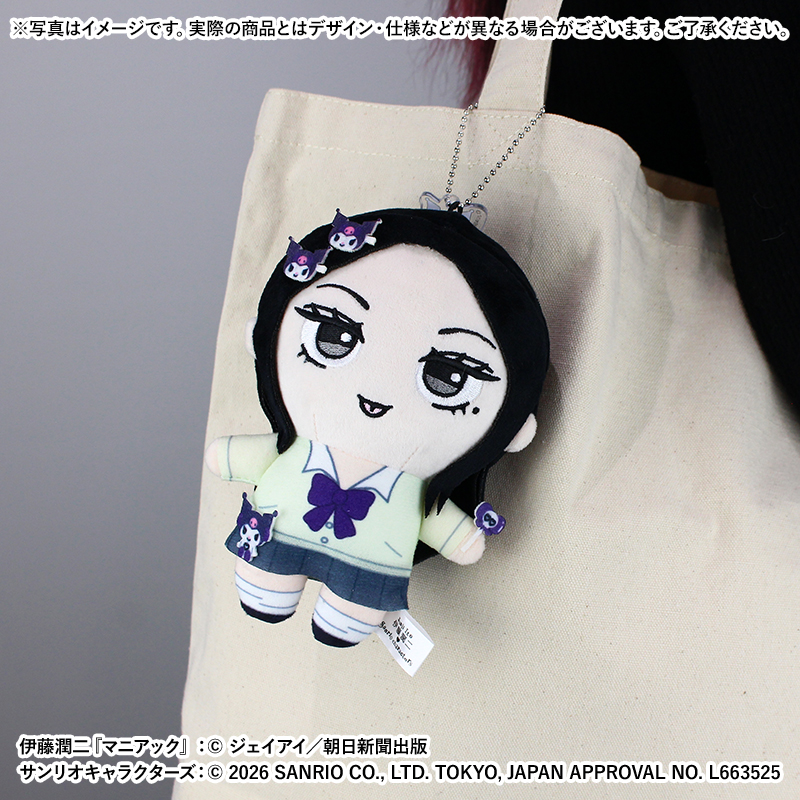 伊藤潤二・サンリオキャラクターズ ぬいぐるみ アクリルチャーム付き