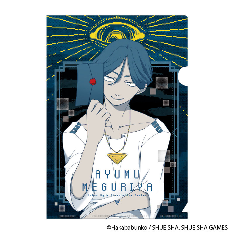 都市伝説解体センター【YTE公式オンラインショップ】