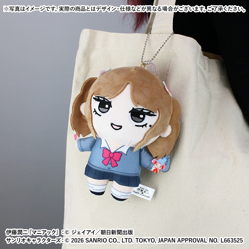 伊藤潤二・サンリオキャラクターズ ぬいぐるみ アクリルチャーム付き