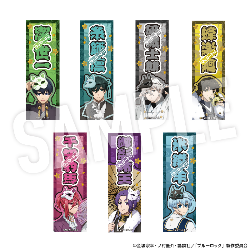 ❶ブルーロック 特典 ポストカード ぱしゃこれ 色紙 ステッカーなど まとめ売り ブルーロック2期 ぱしゃこれ／Vol.4: トレーディングカード