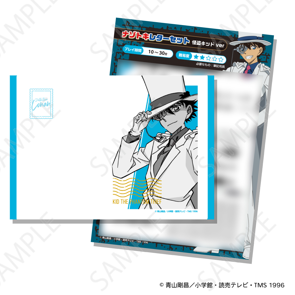 ★怪盗キッドの物語 名探偵コナン 怪盗キッド シークレットアーカイブス | 書籍 | 小学館