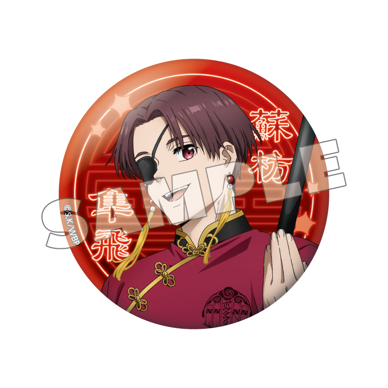 WIND BREAKER トレーディングネオン缶バッジ カンフー【YTE公式