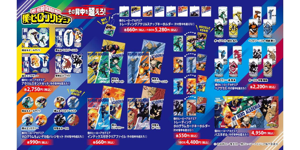 その背中を超えろ！シリーズ