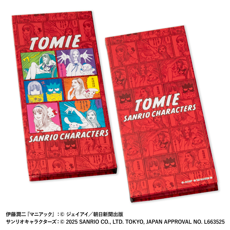 伊藤潤二・サンリオキャラクターズ ブック型付箋セット パロディ (富江