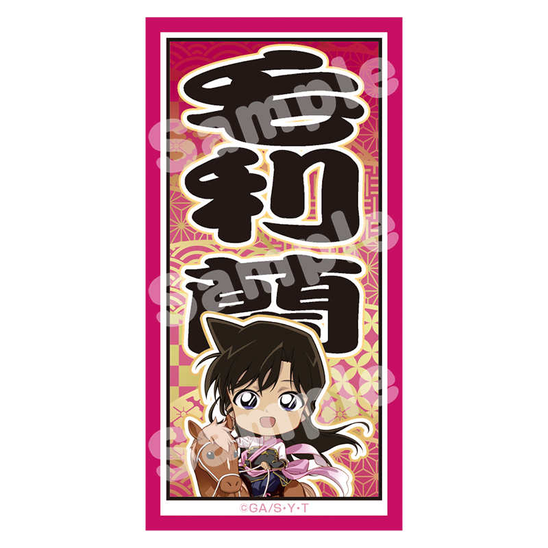 名探偵コナン 千社札風ステッカー 風雅疾駆！ （毛利 蘭）【YTE